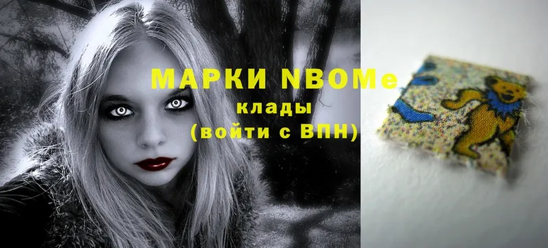 Марки N-bome 1,8мг  Кимры 